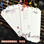 廉洁书签diy材料自写廉政卡片定制古典中国风书签礼物挂绳流苏