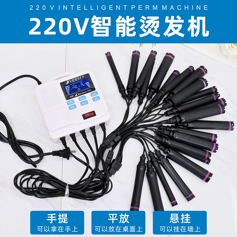 发廊理发店小型热烫机器美发新款220V24V智能语音数码烫发机包邮,个人护理/保健/按摩器材,焗油帽/蒸汽护发帽/护发仪,淘宝优惠券,粉丝福利购,淘宝优惠卷