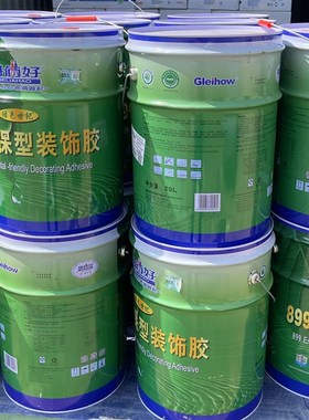 哥俩好绿色世纪899环保装饰胶布艺手工专用胶水地毯万能胶大桶20L