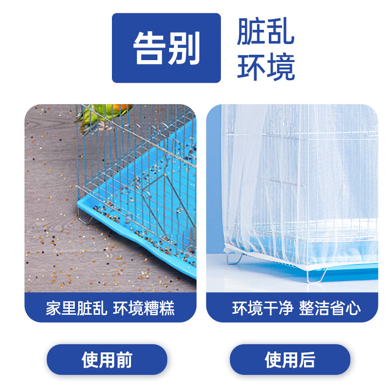 鸟笼罩子防溅撒网纱笼布玄凤虎皮鹦鹉鸟笼子防尘蚊子罩衣网纱罩布,宠物/宠物食品及用品,笼衣,淘宝优惠券,粉丝福利购,淘宝优惠卷