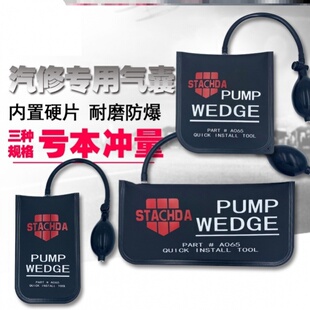 汽车开门气囊工具开车门锁器专用套装固定铝合金工具神器加厚多用