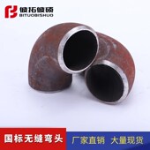 国标1.5倍碳钢焊接弯头90度弯头冲压弯头无缝弯头加厚弯406 820