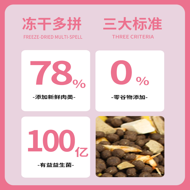 欧慕无谷冻干多拼猫粮增肥发腮5斤10斤高蛋白成猫幼猫全价段通用