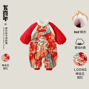 龙喜年新年周岁礼服男宝宝棉衣红色婴儿满月百日宴男拜年衣服冬季