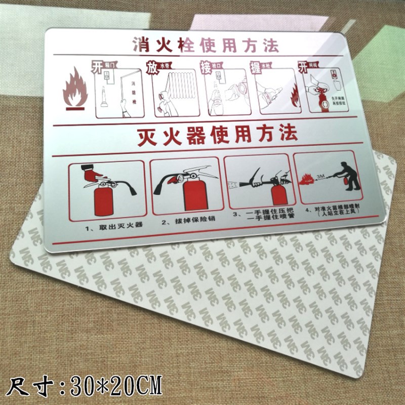 新款压克力灭火器消火栓使用方法消防安全验厂标识牌警示牌提示牌