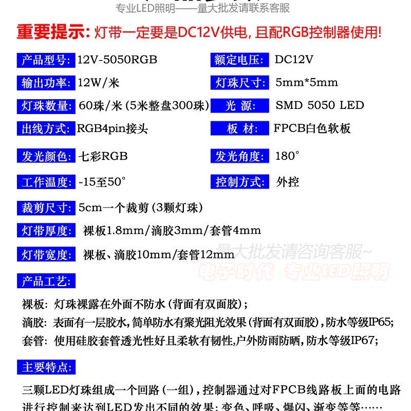 LED灯带 12V七彩5050RGB贴片软灯条变色爆闪灯带KTV酒吧吊顶槽灯