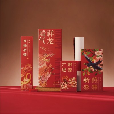 南京博物馆文创祥龙瑞气新年礼对联春条门神红包福字新年春节礼物