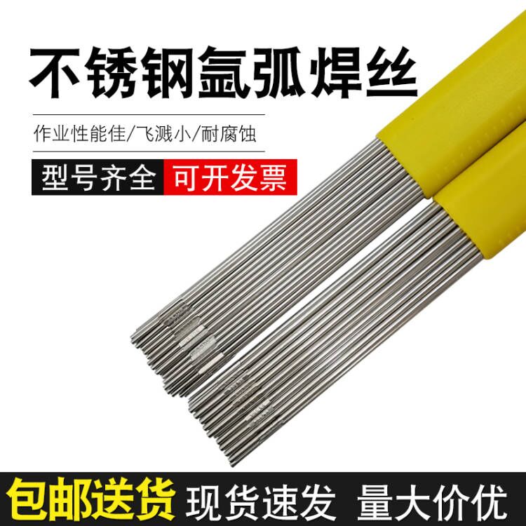ER304不锈钢焊丝ER308/309/316L/2209/310S承压设备直条氩弧焊丝