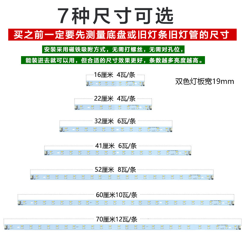 led吸顶灯改造灯板长条灯条三色贴片灯带灯盘客厅长方形灯管灯芯,家装灯饰光源,LED球泡灯,淘宝优惠券,粉丝福利购,淘宝优惠卷
