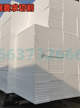 工地回填泡沫块包装垫块片造型线条泡沫大板消失模外墙泡沫保温板