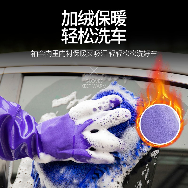 洗车手套防水专用冬季加绒加厚橡胶手套毛绒保暖冬天擦车洗碗工具