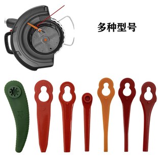 割草机塑料刀片彩色塑胶割草刀片园林打草机金属切割刀片葫芦型83