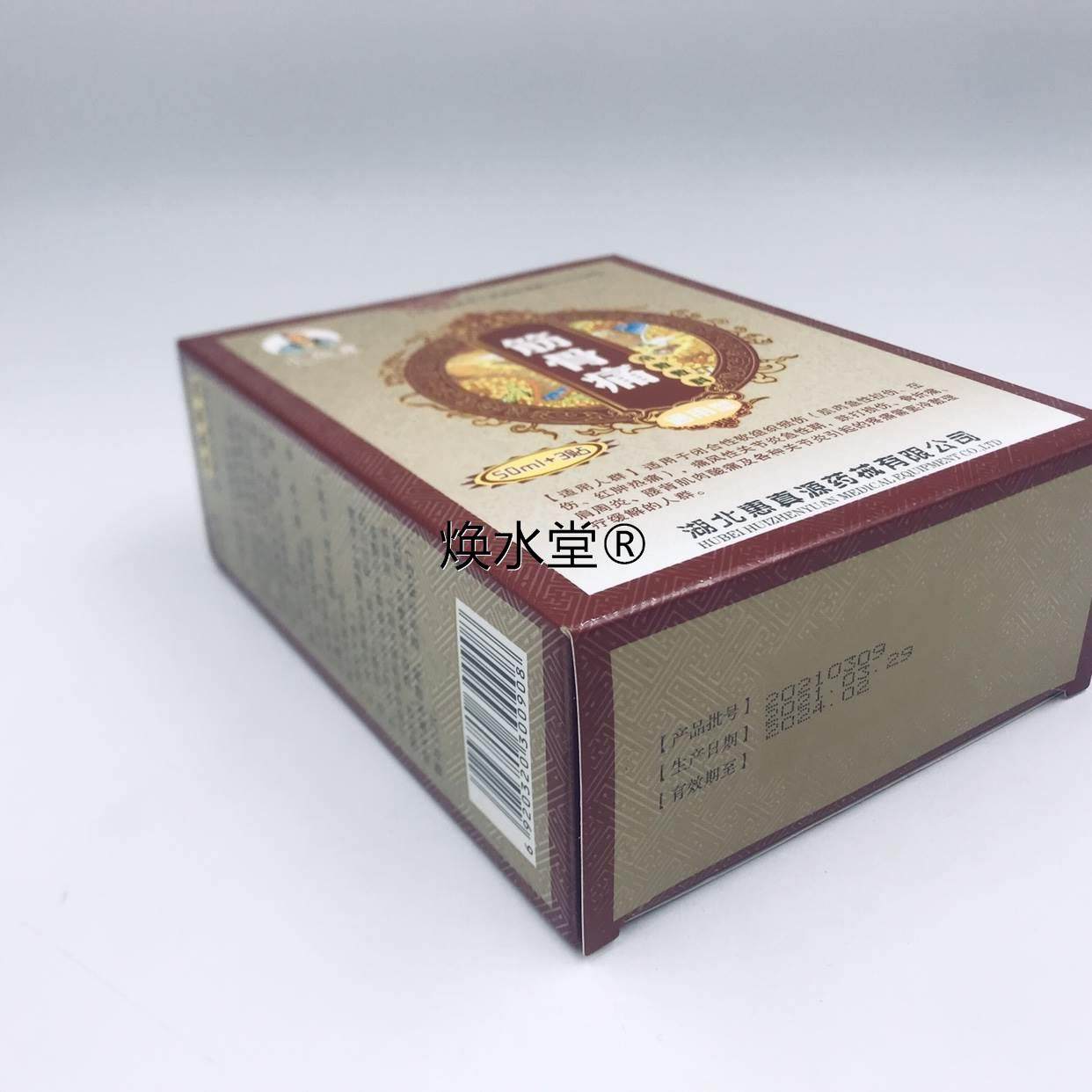 正品正品小仙翁筋骨痛冷敷敷料液喷剂通用型颈椎肩膀腰疼关节扭伤