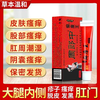 正品周郎中廯康王草本乳膏皮肤止痒抑菌卡地纳癣康王抑菌软膏正品