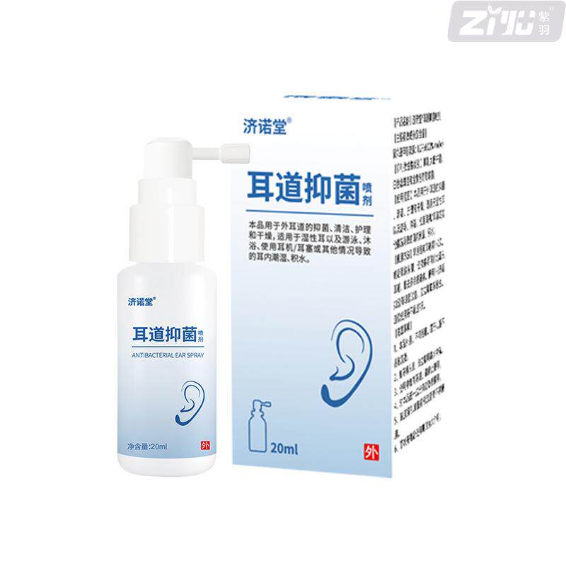 正品济诺堂人用耳道抑菌液喷雾滴耳液耳鸣中耳护理耳痒耳屎清洗软