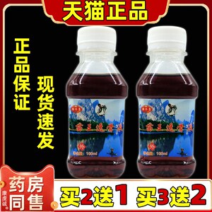 正品赣济康苗王透骨液千年蛇骨抑菌液腰椎间盘颈椎膝盖肩周关节不