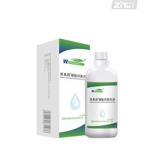 正品医用3%硼酸溶液湿敷抑菌硼酸洗液水儿童红臀红屁股冲洗剂泪痕