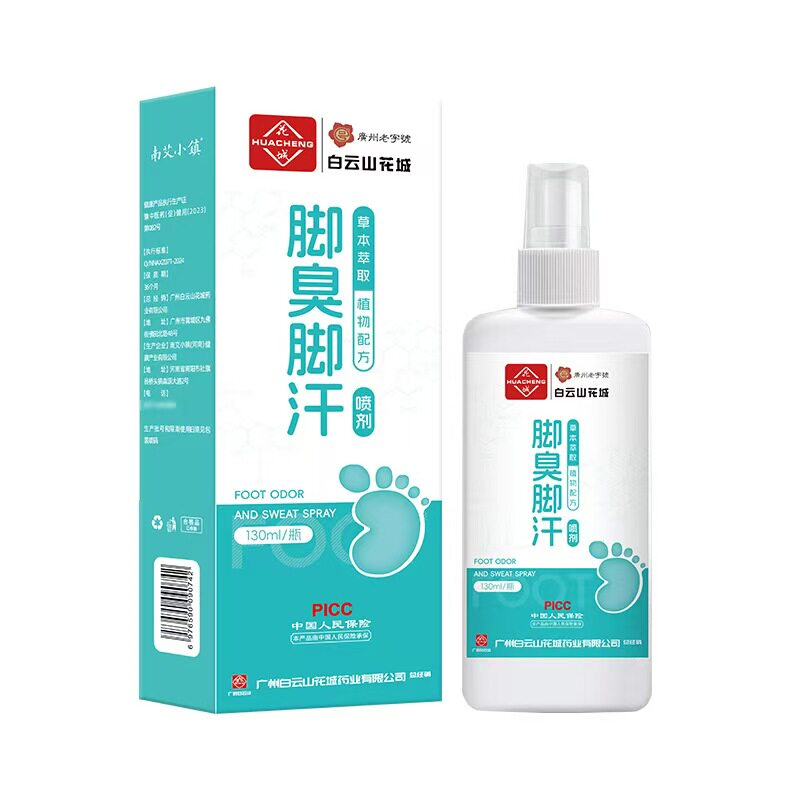 正品励欣堂足竝清足竝清泡脚液水汗臭味浞立清泡浞液+浞膜169325
