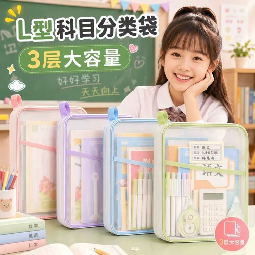 L型透明网纱拉链大开口文件袋
