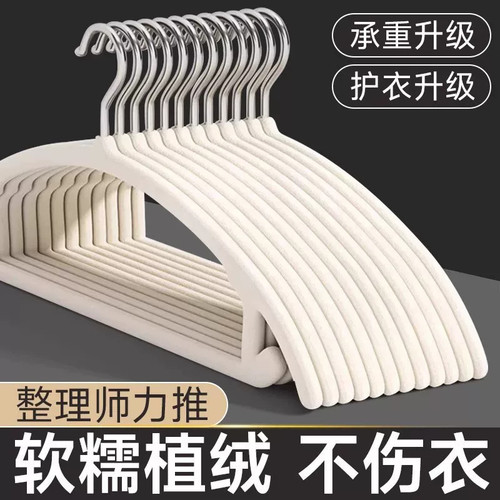 植绒衣架家用无痕防滑衣撑