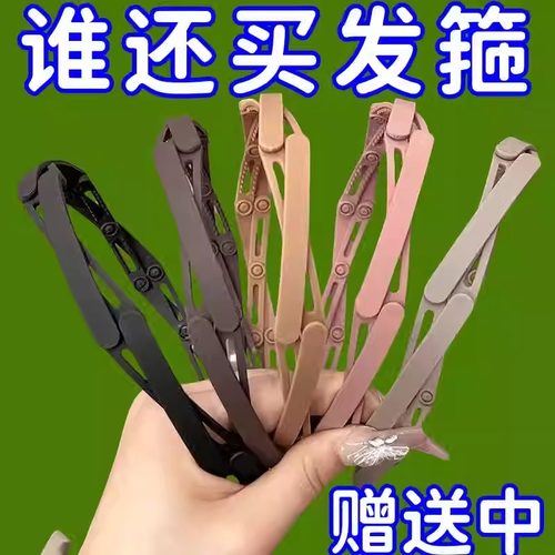 【疯抢价】可伸缩折叠发箍女旅行便携洗脸用防滑碎发头箍刘海发卡