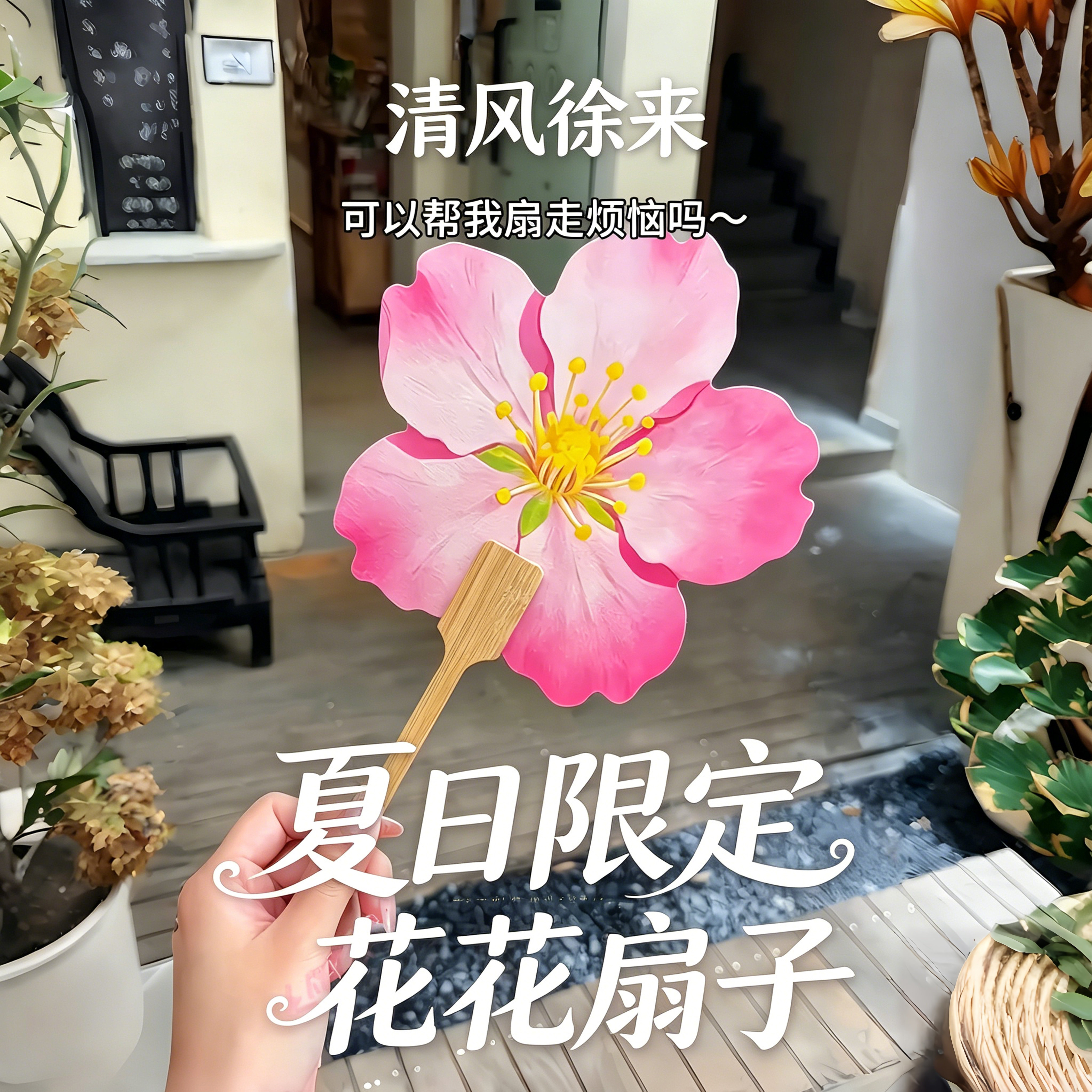 夏日加厚耐用古风桃花蒲扇