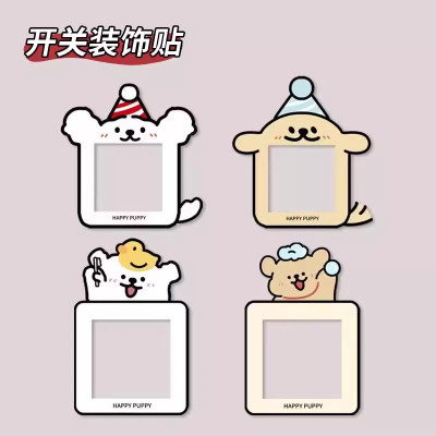 创意小狗开关边框套墙贴插座面板遮丑可爱墙面灯开关装饰贴卡通