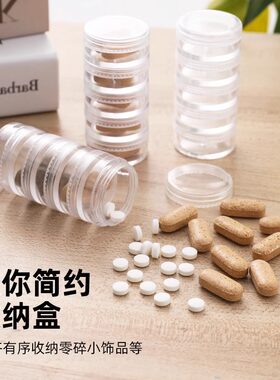 分装药盒便携接触级密封防潮一周小号收纳药片胶囊迷你分类分药盒