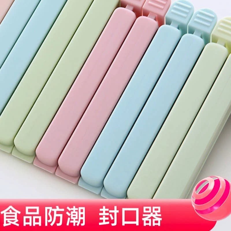 塑料封口夹零食保鲜茶叶奶粉