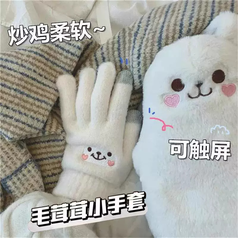 可爱加绒触屏保暖手套冬季