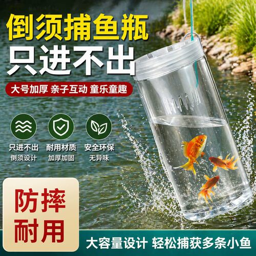 户外塑料倒须蟹笼捕鱼抓虾