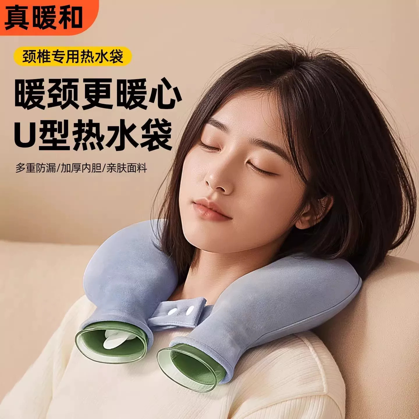 U型挂脖肩颈热敷注水暖水袋
