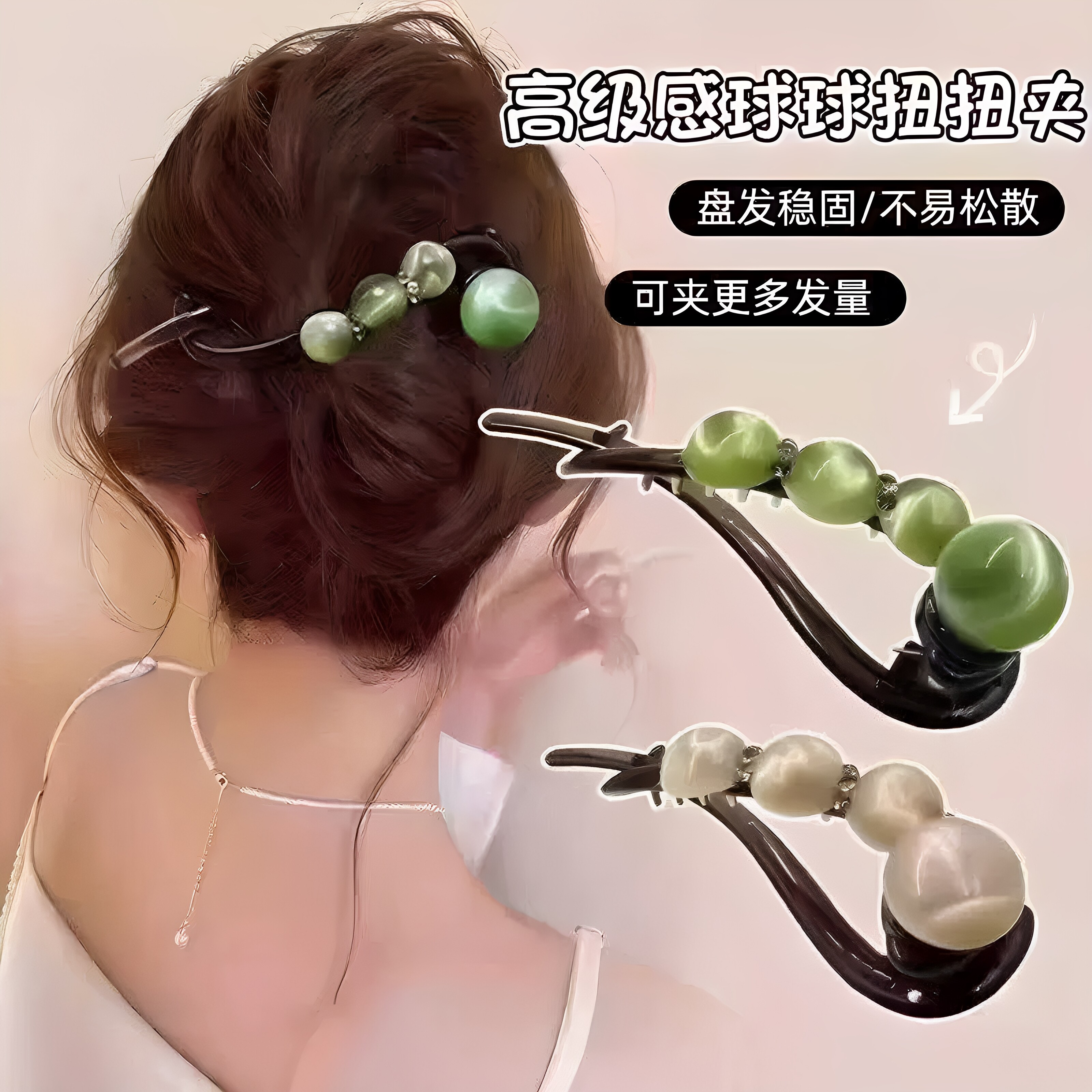 简约渐变珠珠扭扭夹带齿盘发