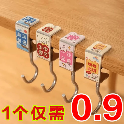 挂钩免打孔可移动强力承重学生课桌书包办公桌侧边挂包神器可拆卸
