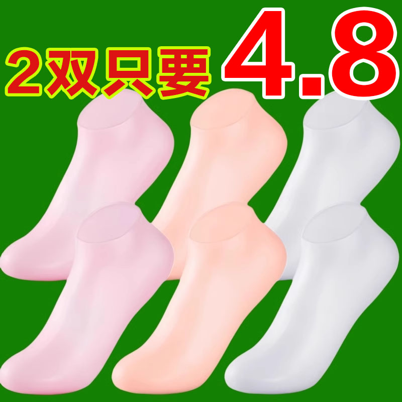 硅胶防护保湿袜足套防裂脚套重复使用脚膜套袜子后脚跟保护足套
