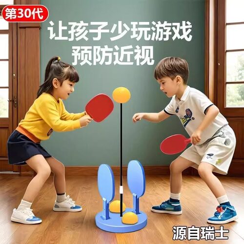 乒乓球训练器不倒翁固定双人单打