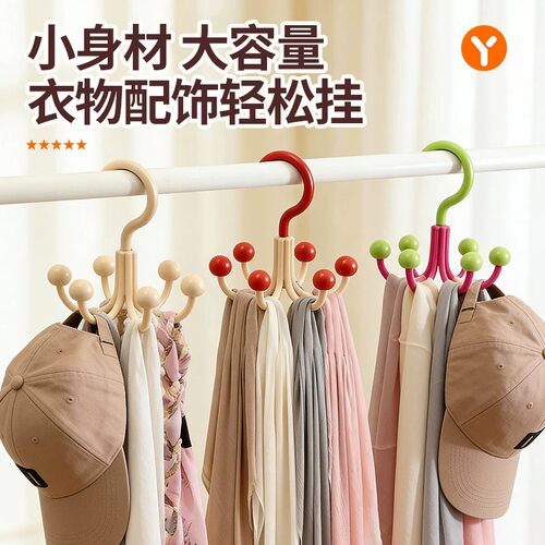 多巴胺旋转六爪挂钩门后衣柜