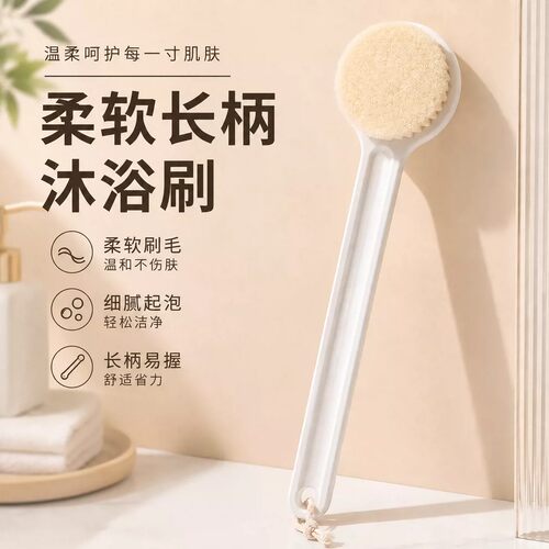 长柄软毛不求人搓背洗澡刷