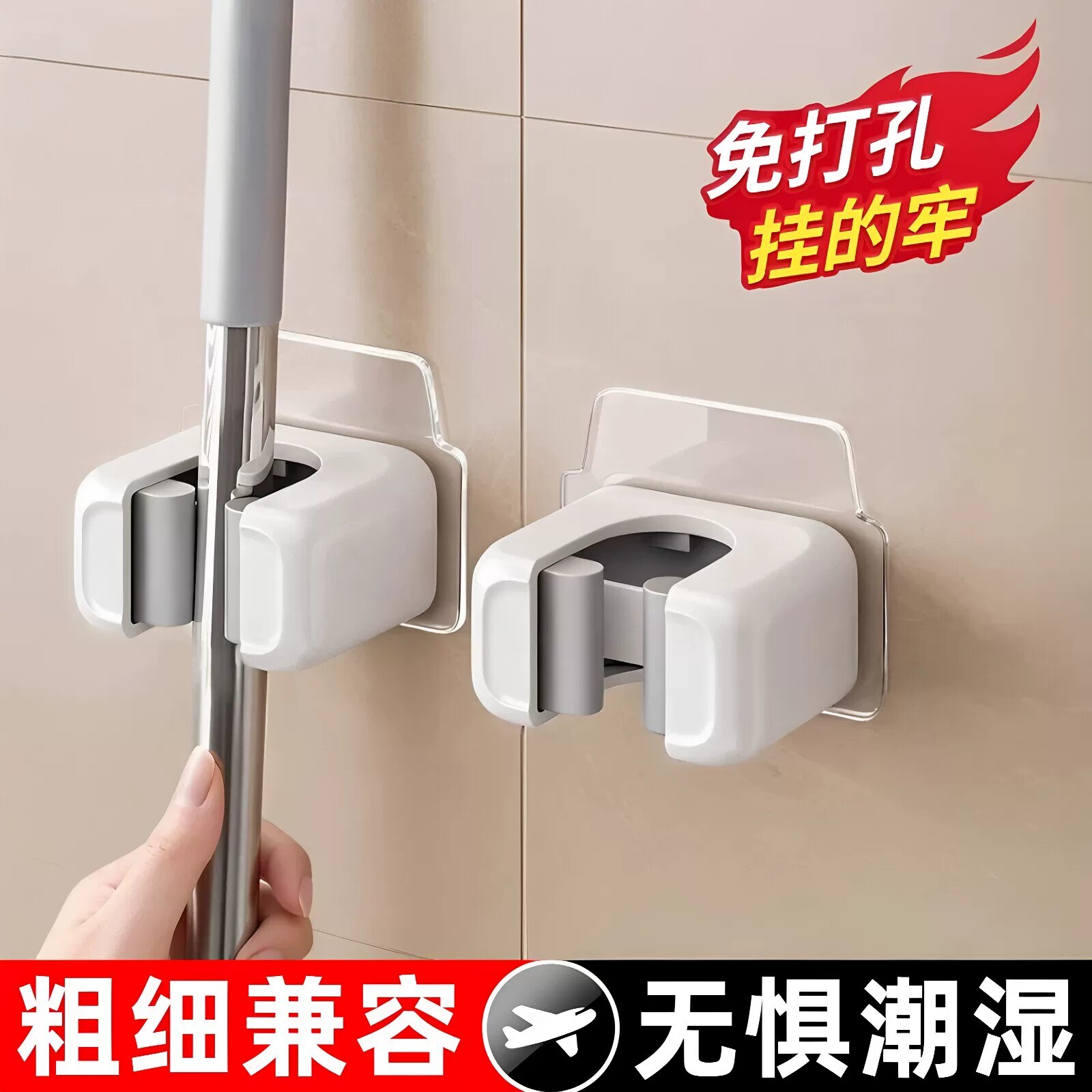 免打孔壁挂拖把扫把收纳挂架
