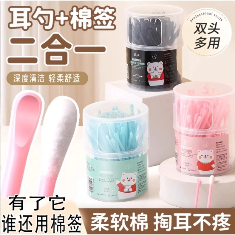 二合一掏耳勺美容棉签图片