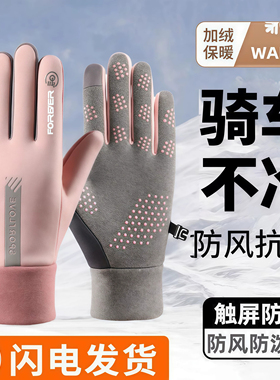 电动车骑行触屏保暖手套
