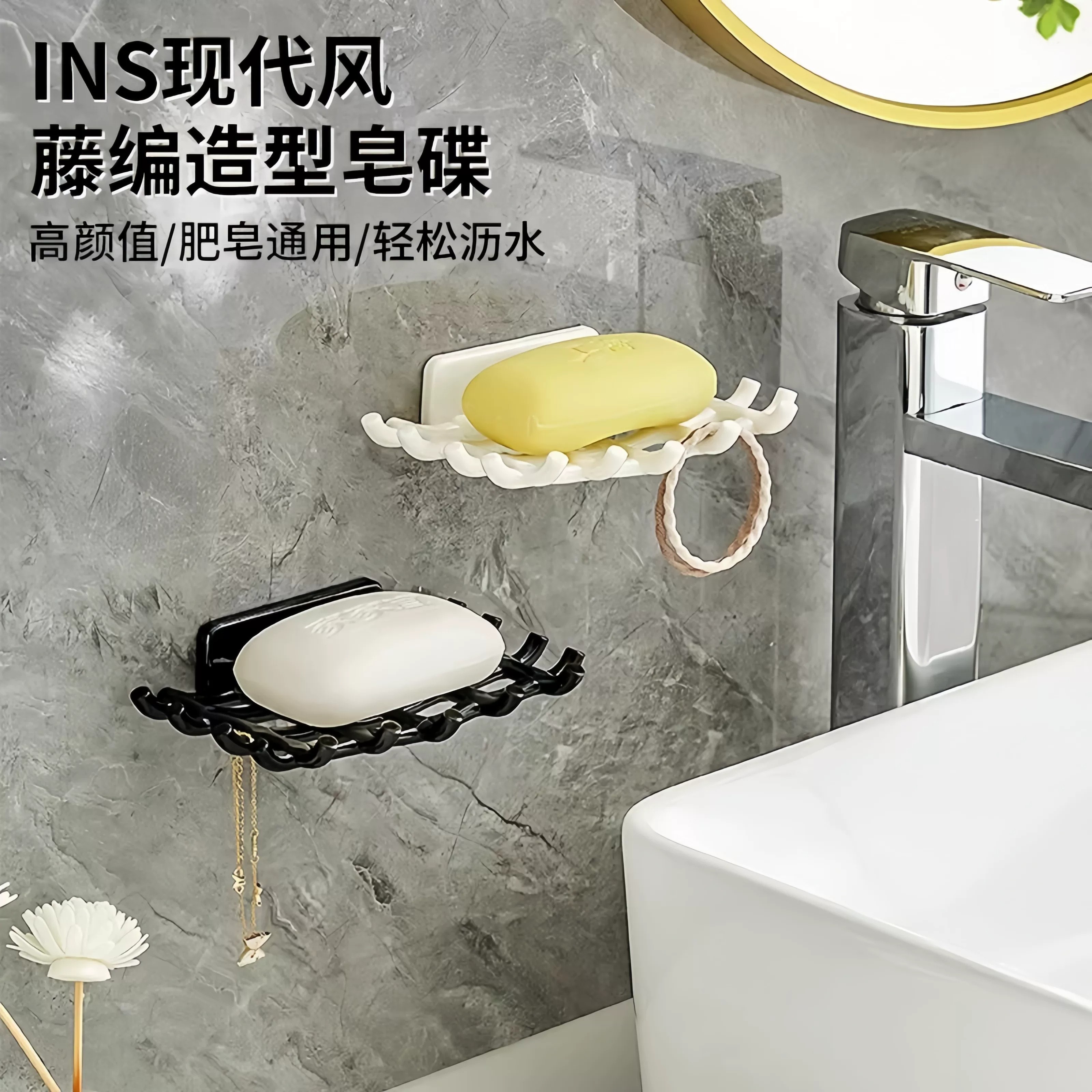 壁挂免打孔粘贴沥水皂盒架