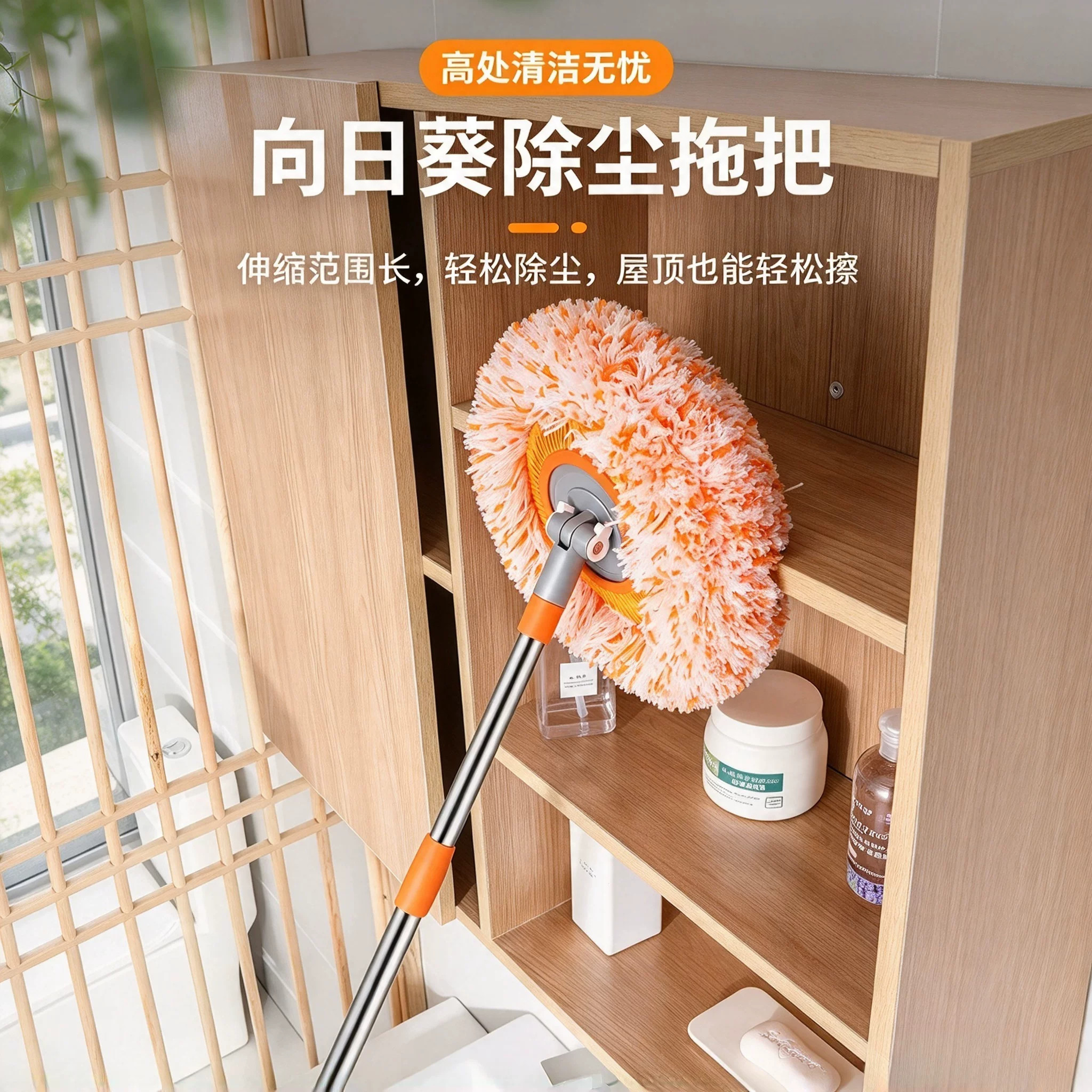 向日葵伸缩旋转高处擦墙拖把