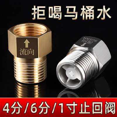 4分单向止回阀卫生间马桶防反水回水倒流热逆止阀角阀防回流配件