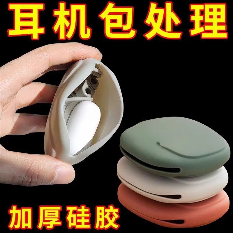 创意硅胶收纳包便携式耳机线数据线充电器收纳有线耳机收纳绕线包