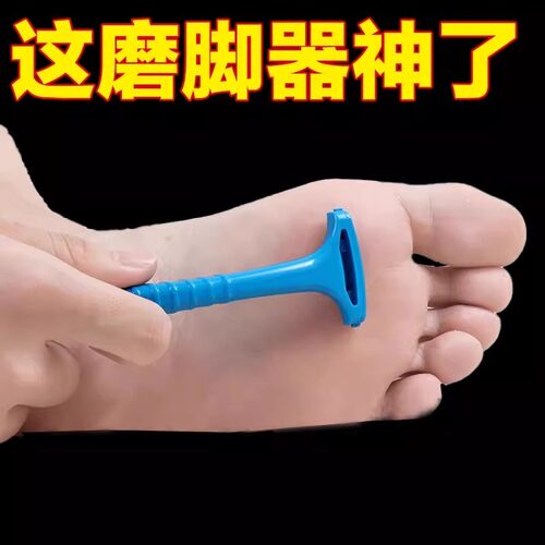 修脚去死皮神器磨脚石老茧家用搓脚板脚皮打磨器脚后跟刮脚刀角质