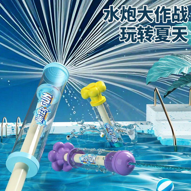 儿童户外抽拉式大容量水枪