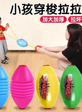 学生拉力球玩物亲子互动手拉球幼儿园感统训练器材双人弹力拉拉球