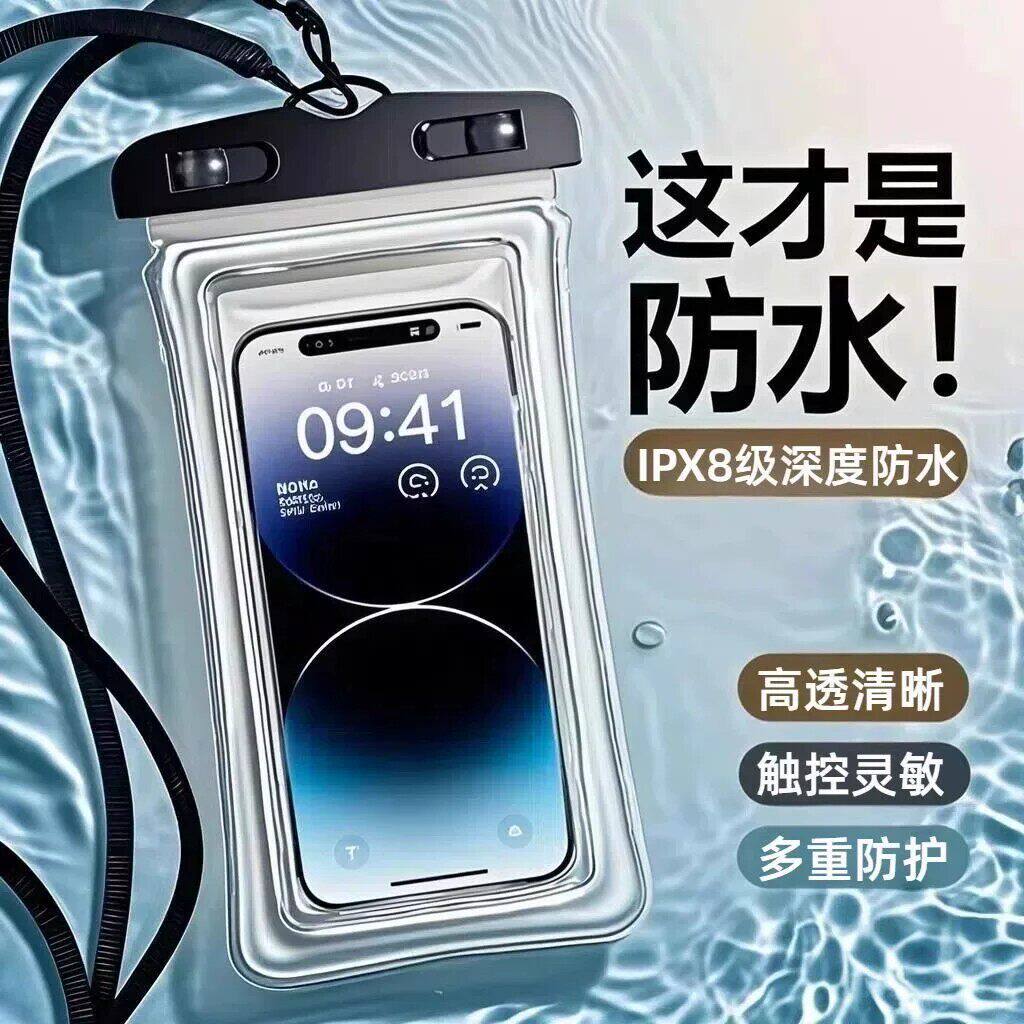 游泳可触屏拍照手机防水袋