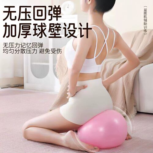 瑜伽球八爪鱼产后盆底肌